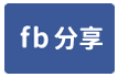岡山重劃區方正建地-face share